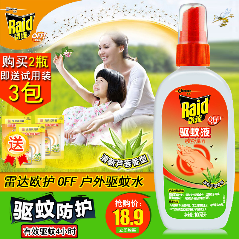 Raid/雷达欧护驱蚊液100ml芦荟香驱蚊水防蚊液儿童成人户外喷雾