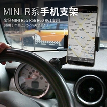 IELTS LAN modification for BMW mini R series R55 R56 R60 R61 mobile phone holder mini navigation seat
