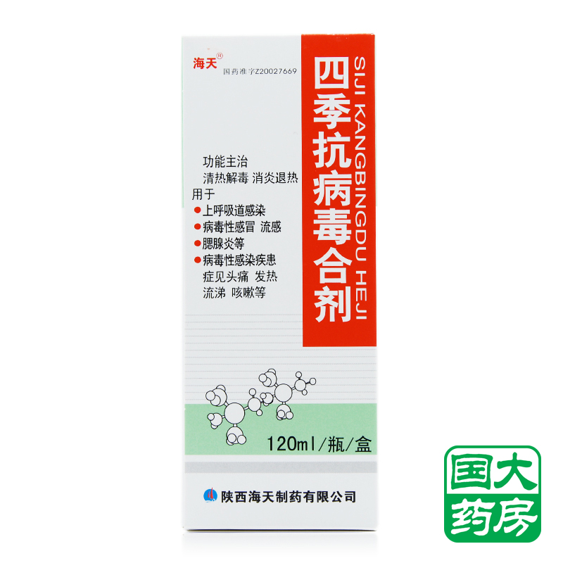 海天 四季抗病毒合剂 120ml*1瓶/盒