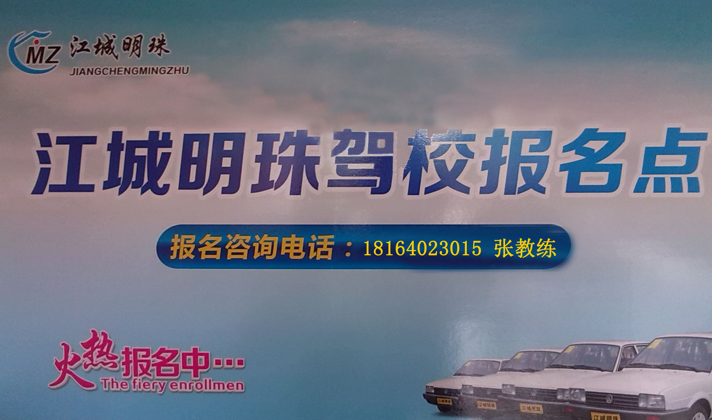 Wuhan Jiangcheng Pearl Driving School Coupon 300 yuan Registration group purchase discount giant donation Welcome to consult