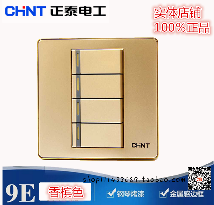 Zhengtai 9E 4 - open double - cut switch panel household dark 86 Champagne gold 4 open double wall switch socket