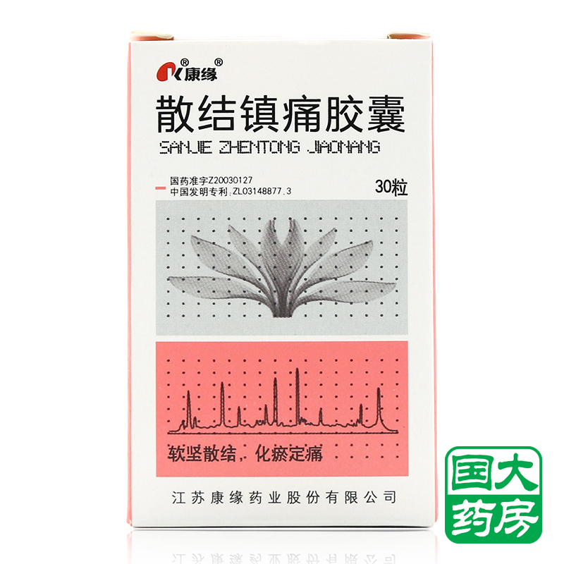 康缘散结镇痛胶囊 0.4g*30粒/盒