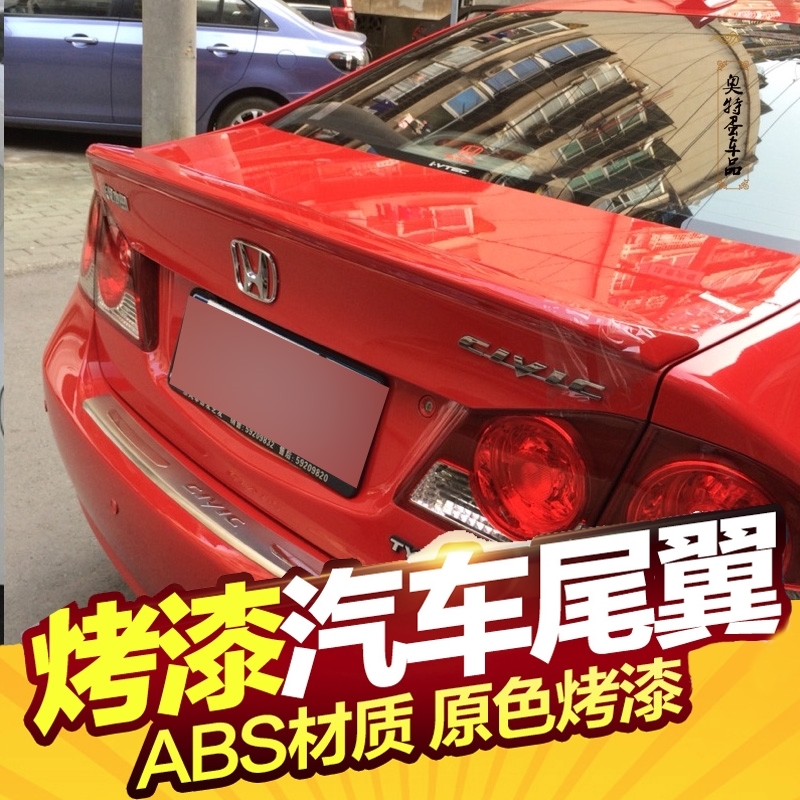Honda eight generation Civic tail 06-11 8 generation Civic modification special horizontal pressure tail without distortion installation