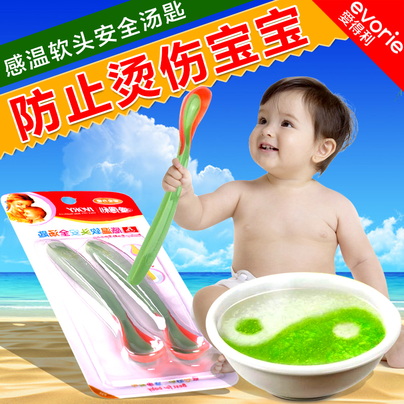爱得利 儿童餐具婴幼儿感温变色软头哺喂勺 安全汤匙宝宝勺子F32