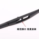 Swift Tianyu SX4 Mặt trước mới của Alto 驭 Fit CRV 骊 威 骐 达汉兰达 劲 炫 雨刮 雨刷 - Gạt nước kiếng