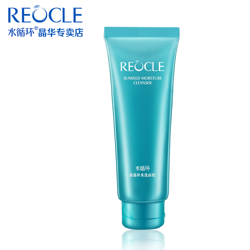 REOCLE/水循环水循环化妆品 专柜正品 张娜拉 海藻补水洗面奶保湿