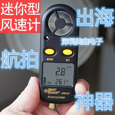 Hima AR816 mini anemometer handheld wind speed temperature tester wind meter