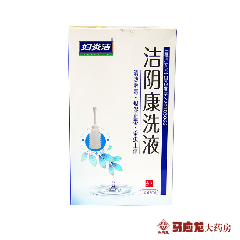 妇炎洁 洁阴康洗液 350ml*1瓶/盒
