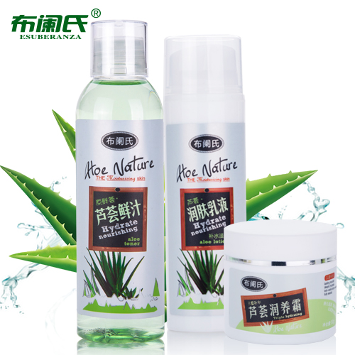 布阑氏芦荟补水三件套爽肤水润肤乳保湿霜补水保湿护肤品装化妆品