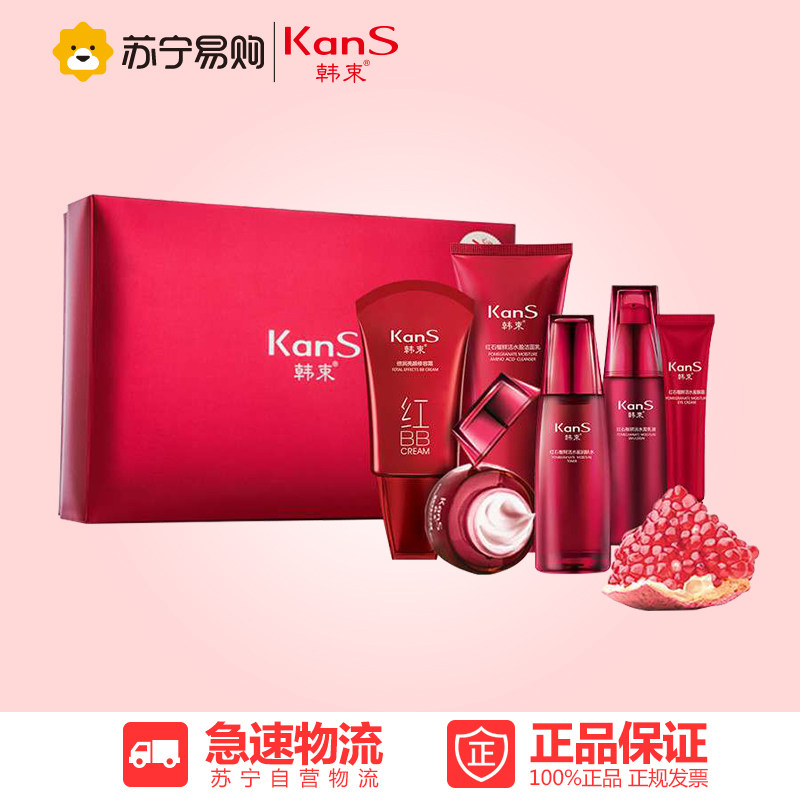 Kans/韩束红石榴鲜活水盈六件套装 洁面+水+乳液+眼霜+面霜+红BB