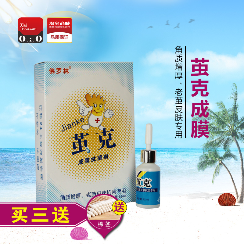 茧克去角质成膜茧克成膜 名丹角皮清鸡脚垫老茧硬皮