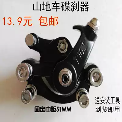 Mountain bike disc brake clip double adjustment mechanical disc brake accessories 51mmB column