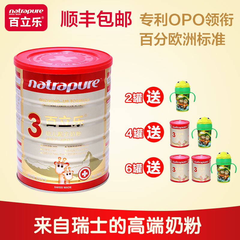 百立乐奶粉OPO配方婴儿奶粉3段800克听装1~3周岁奶粉瑞士原装进口