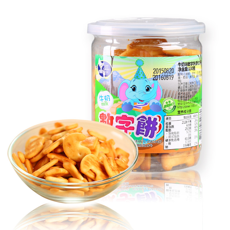 【天猫超市】台湾进口莱茜牛奶味数字饼干130g/罐休闲食品零食