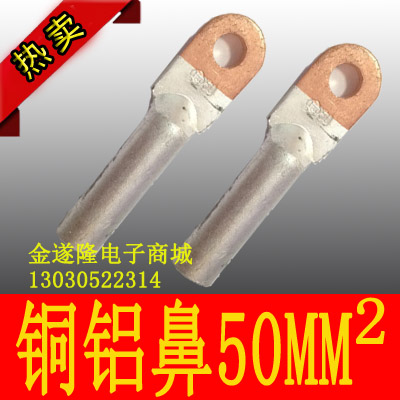 (Electrical Accessories) (Wiring Terminals) 50mm Squared Copper Aluminum Wiring Nose Copper Aluminum Nose Copper Aluminum Terminals