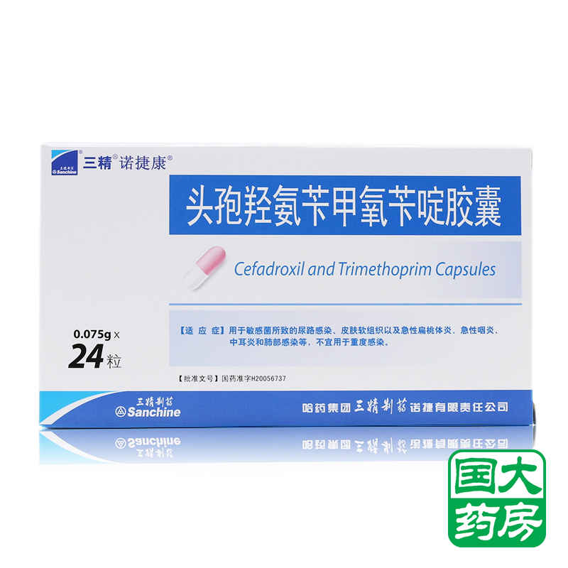 诺捷康 头孢羟氨苄甲氧苄啶胶囊 0.075g*24粒/盒