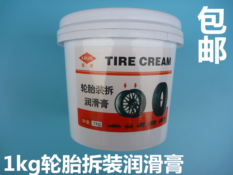 [USD 10.15] Tire Removal and Installation Ointment Tire Stripping