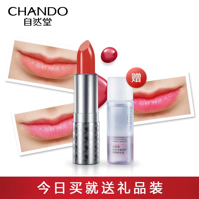 CHANDO/自然堂炫彩盈润唇膏 滋润保湿持久多色口红女自然堂滋润