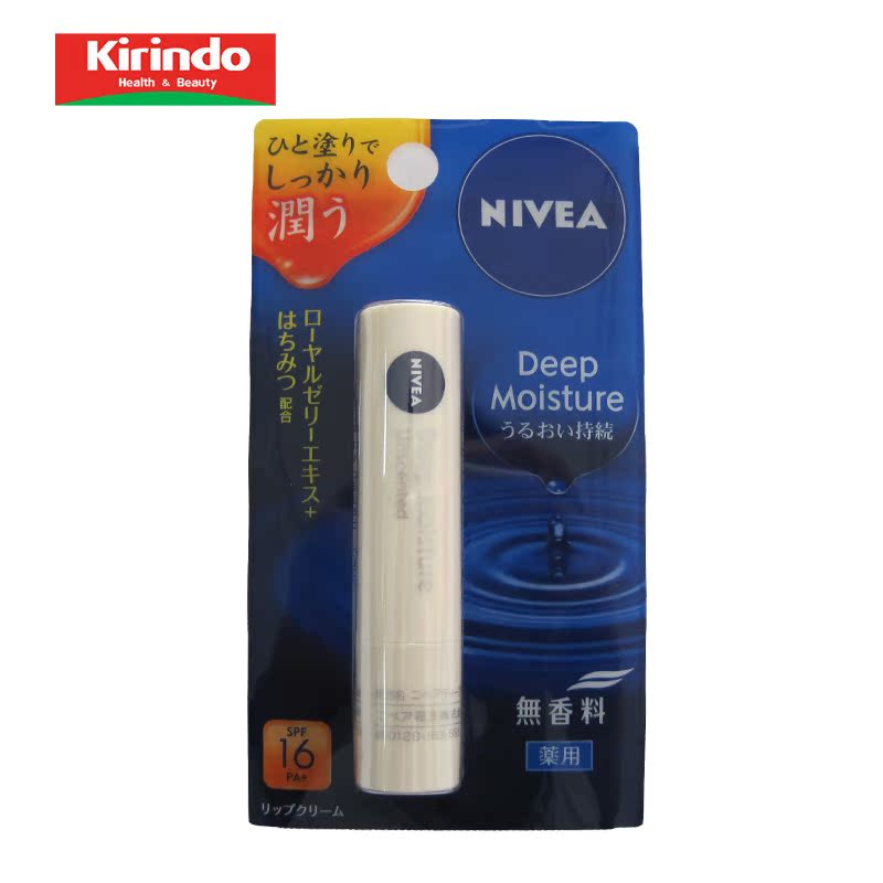 【kirindo】日本进口 NIVEA妮维雅润唇膏 无香料 滋润保湿 2.2g