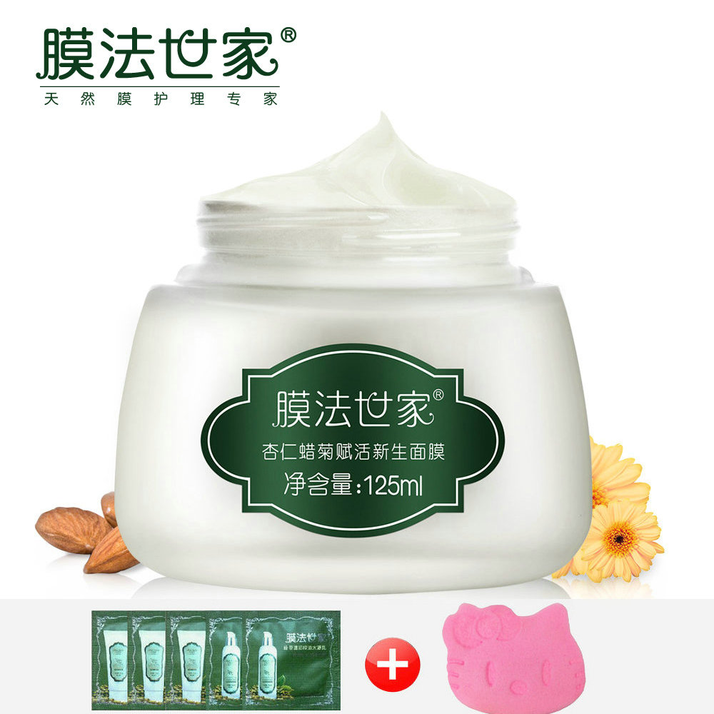 膜法世家1908杏仁蜡菊赋活新生面膜125ml 滋养白皙 保湿紧致抗皱
