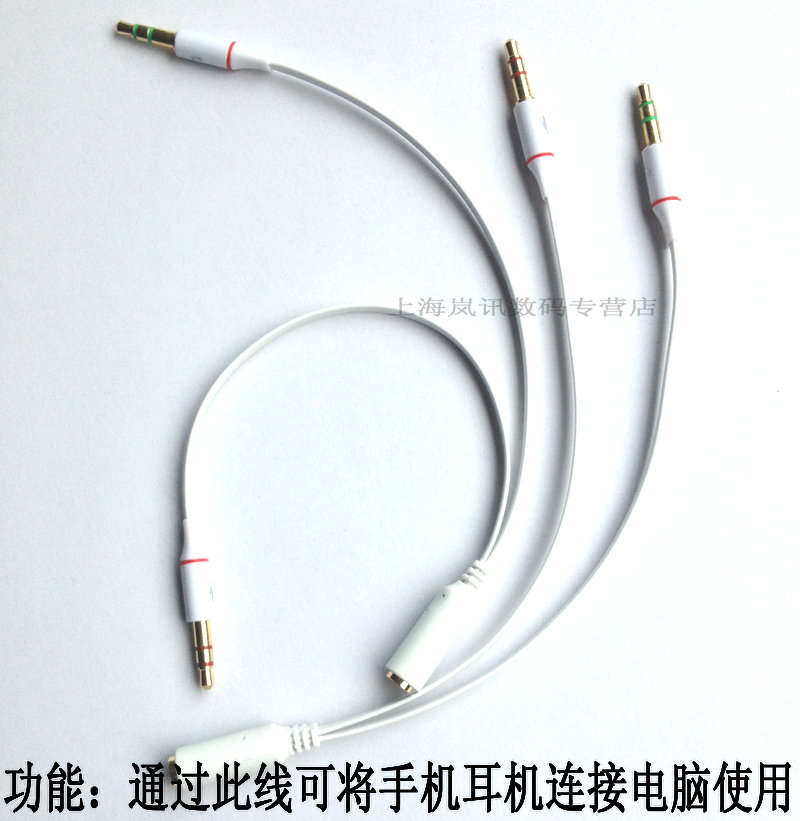 Headphone conversion head laptop phone Mc 10% Two audio line two-in-one 3 5 headphone splitter-Taobao