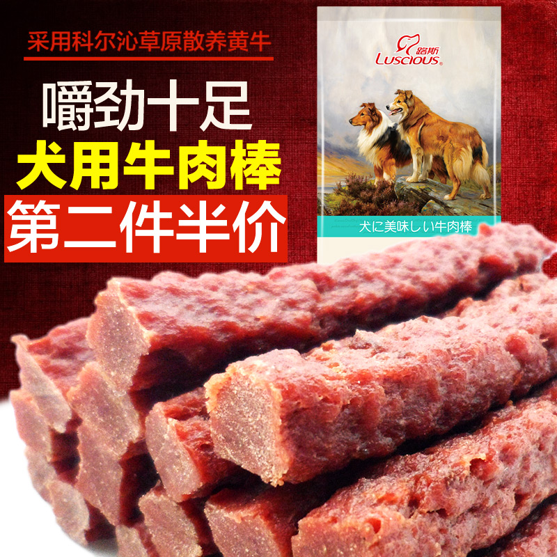 路斯狗狗零食洁齿牛肉棒400g牛肉干牛肉条泰迪金毛幼犬磨牙棒食品