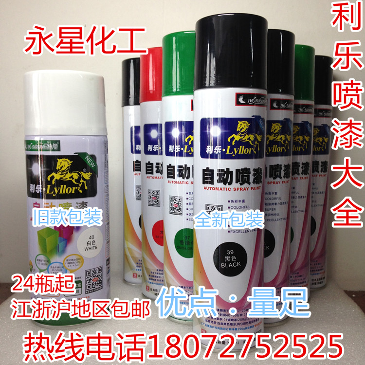  Lile Spray Paint Lilac Automatic Spray Painting Various Colors Spray Paint Lele Spray Paint Grand Total