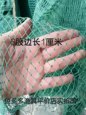 Fish Fry net lobster net table tennis partition net breeding seine net Sky Net crawling net fishing net net pulling net blocking river Net lifting net