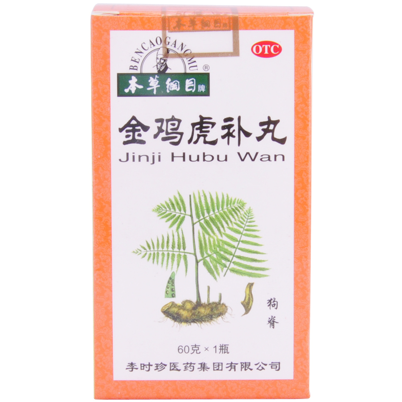 本草纲目 金鸡虎补丸 60g*1瓶  补气补血 舒筋活络 健肾固精