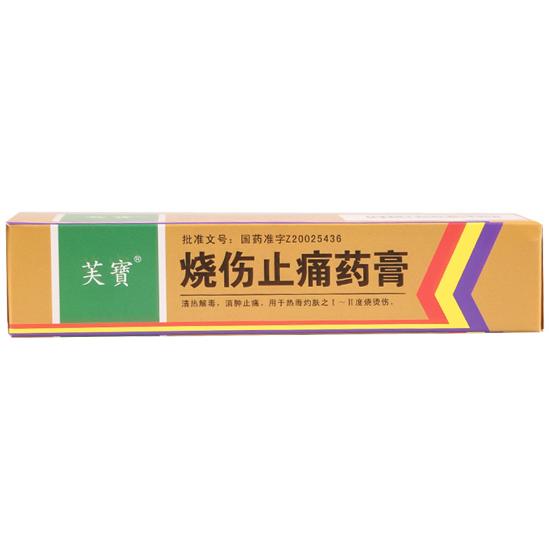 芙宝 烧伤止痛药膏 40g*1支/盒