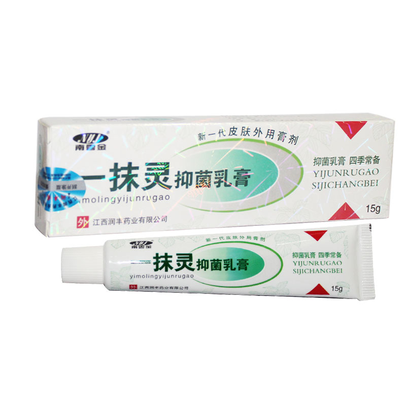 买2送1/5送3/10送7 南云金一抹灵乳膏原苗一草一抹灵软膏