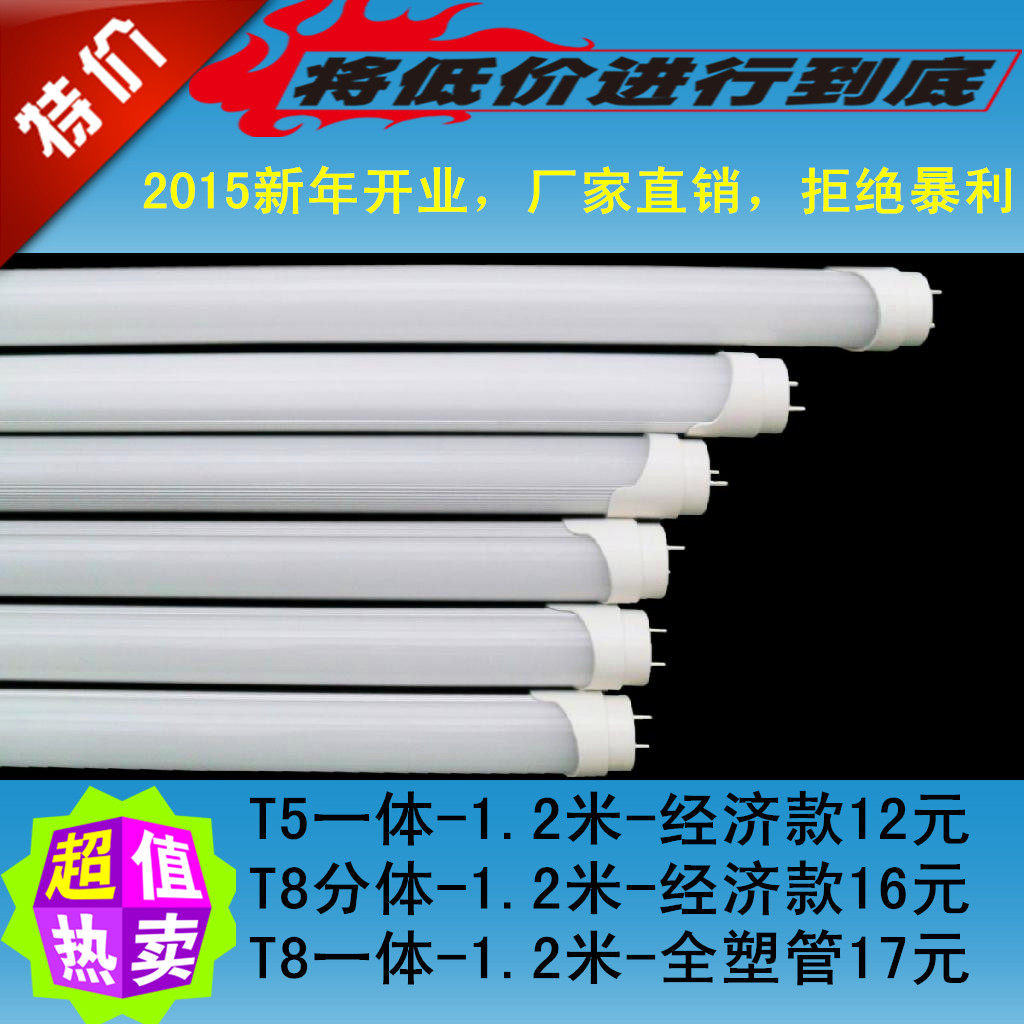 LED tube T5 integrated T8 fluorescent lamp 0 6 meters 0 9 meters 1 2 meters 1 5 meters full set of energy-saving bracket