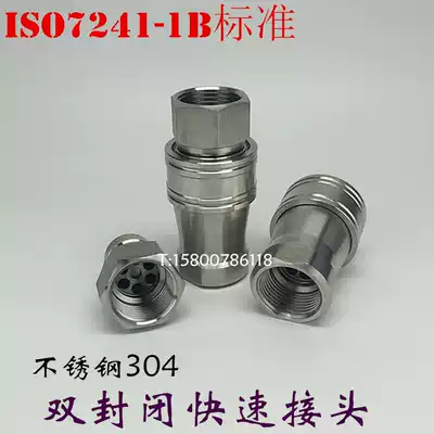 Quick connector Stainless steel quick connector 304-1 4