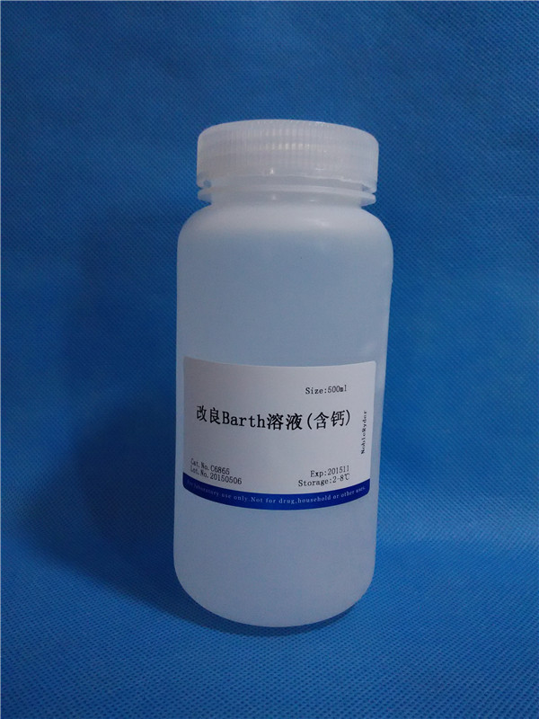 改良Barth溶液(含钙) 细胞组分分离  NobleRyder C6865 500ml