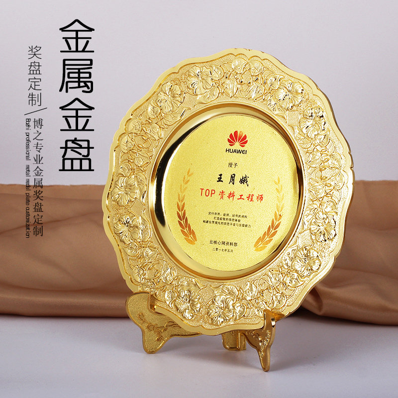 Prize plate customization Gold plate metal medal custom-made gold foil Honor authorization card color printing High-end souvenir production