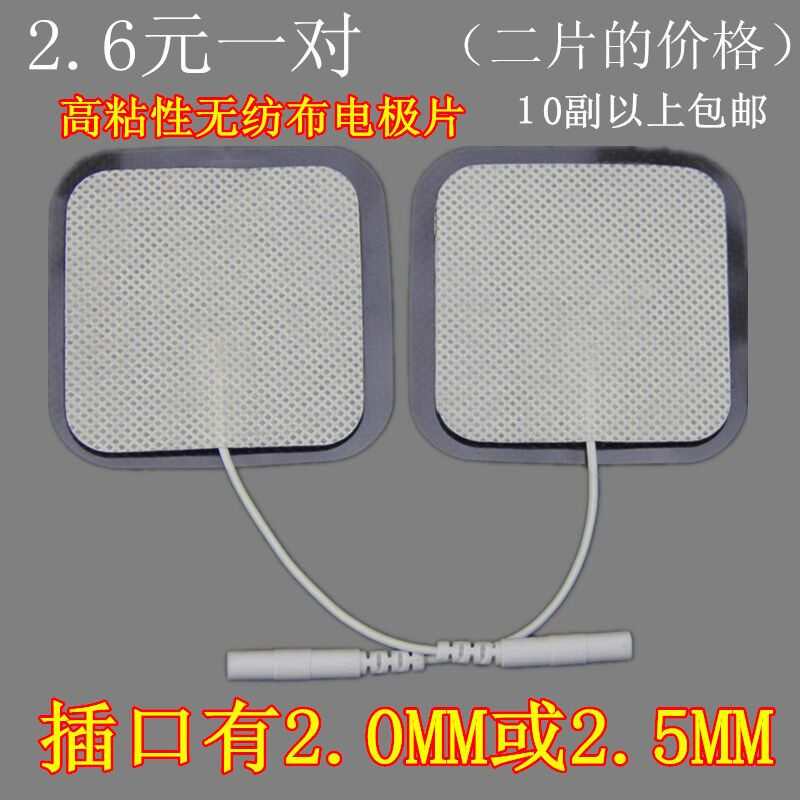 Hua Tuo SDZ-II Electronic Acupuncture Apparatus Accessories Patches Film Pulse Physiotherapy Apparatus Patches 10 Pairs