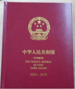 Huayi Stamp Album 2006-2010 Bound Book Empty Book Positioning Book