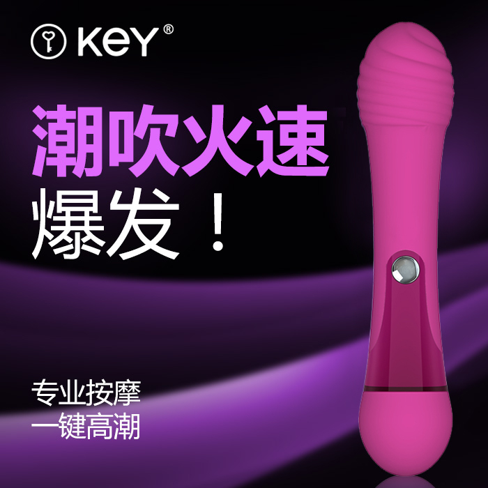 KEY薇果Virgo 女用G点震动棒自慰器 振动棒 按摩棒 成人用品XM