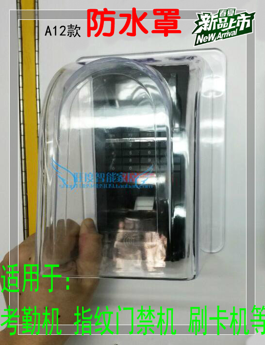 Attendance machine Fingerprint machine Credit card access control machine Card reader Waterproof cover rain cover luxury A12