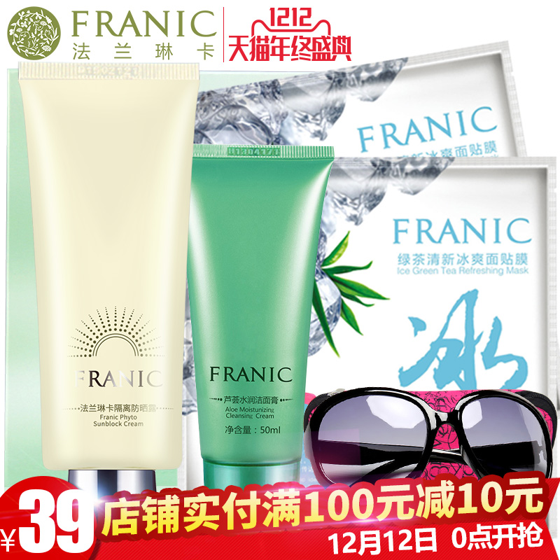 法兰琳卡防晒霜专柜正品 隔离防晒露特惠装 补水保湿遮瑕女化妆品