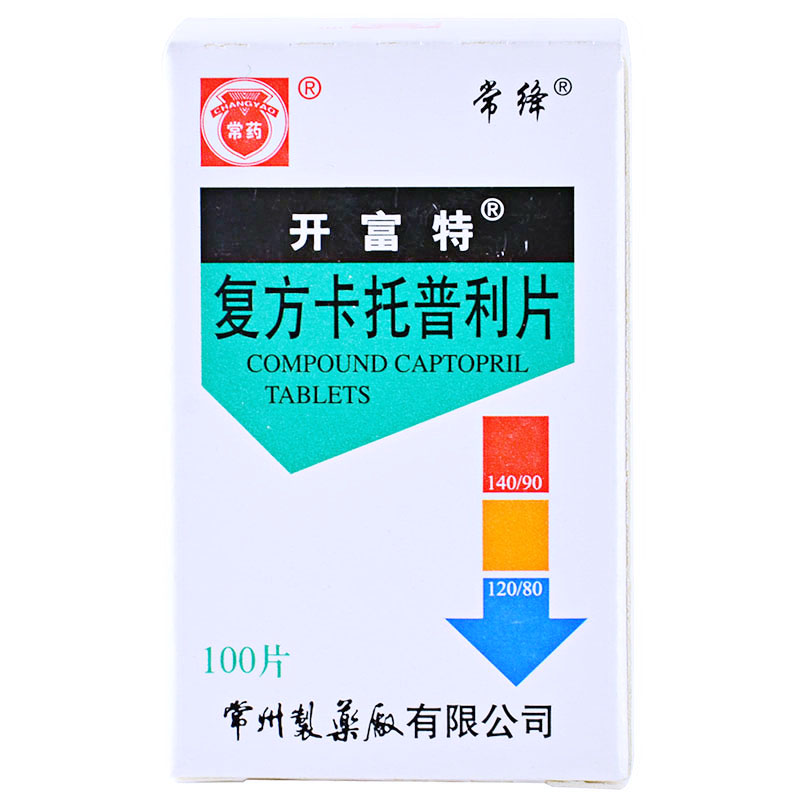 开富特复方卡托普利片 100片