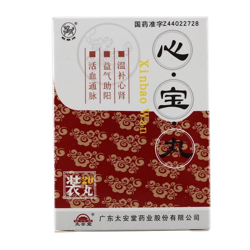 麒麟 心宝丸 60mg*20丸/盒