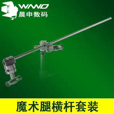 Film and television equipment flag board soft light screen special wishbone 1 Magic leg crossbar 2 magic overhead light stand with light stand type
