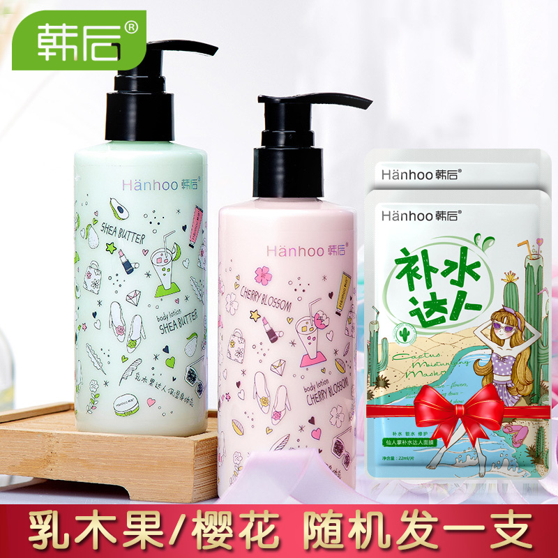 韩后身体乳200ml 补水保湿滋润沐浴润肤乳液乳木果樱花秋冬全身