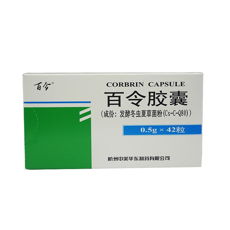 百令 百令胶囊 0.5g*42粒/盒