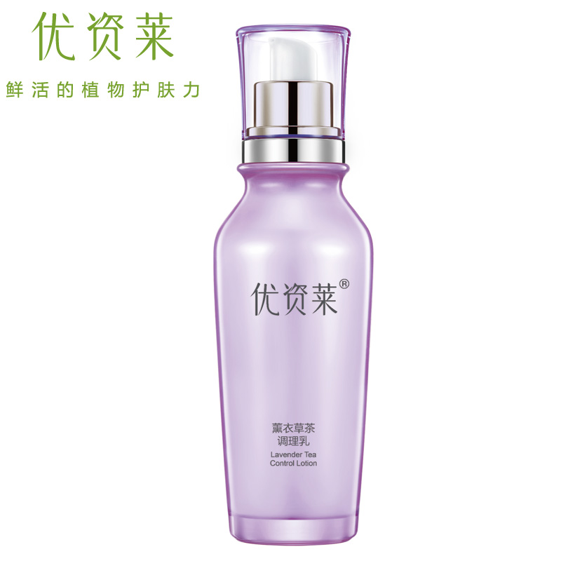 优资莱专柜正品薰衣草茶调理乳120ml保湿补水舒缓乳液滋养肌肤