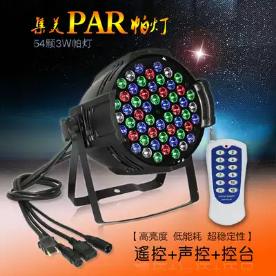 Remote control LED Pia lamp 54 3W full color dyeing lamp wedding background bar performance night field voice control stage lighting