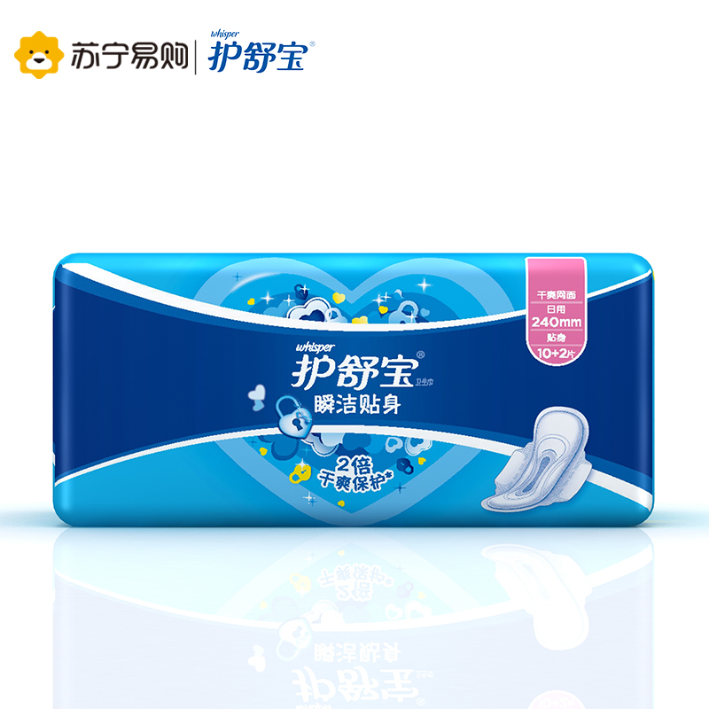护舒宝瞬洁贴身日用(10+2)片卫生巾(240mm)