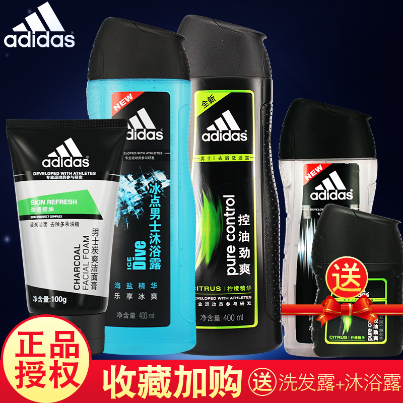 阿迪达斯男士护理套装沐浴露控油保湿洗发露炭爽洁面膏洗面奶香体
