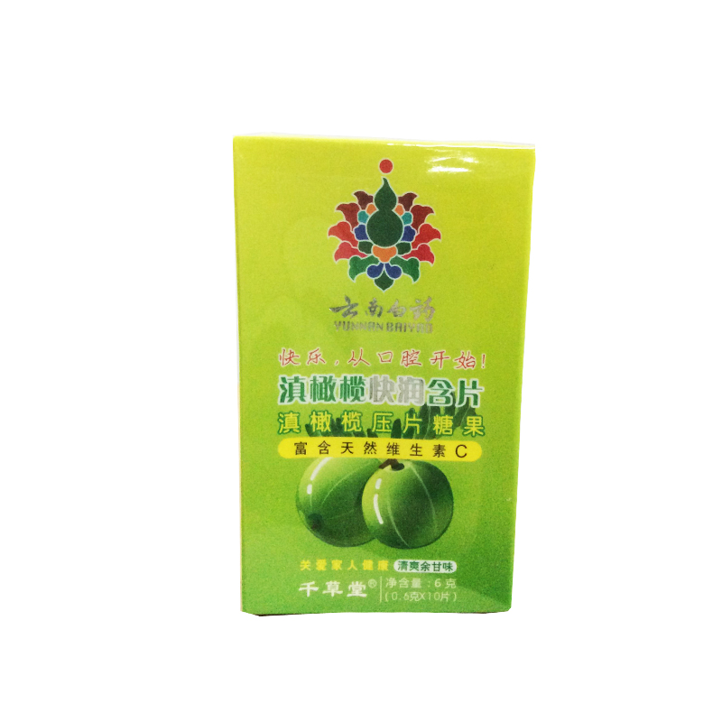 送赠品】云南白药 千草堂 滇橄榄快润含片（清爽余甘味）10片